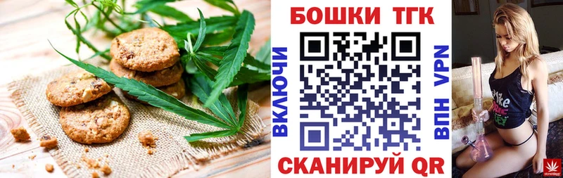 дарк нет официальный сайт  продажа наркотиков  Зея  Canna-Cookies марихуана 
