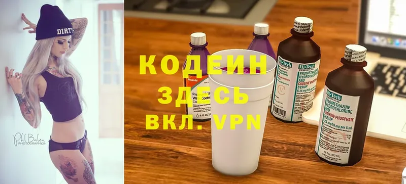 Кодеиновый сироп Lean Purple Drank  OMG ссылка  Зея 