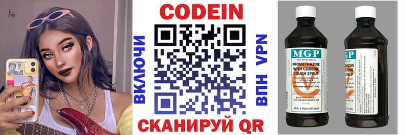 Codein Purple Drank  хочу наркоту  Зея 