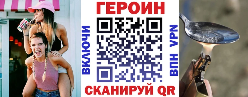 Героин Heroin  нарко площадка формула  Зея 