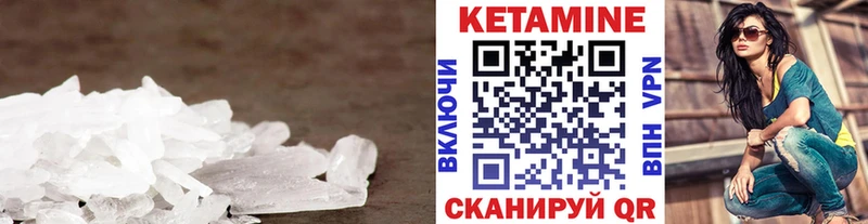 купить закладку  Зея  Кетамин VHQ 