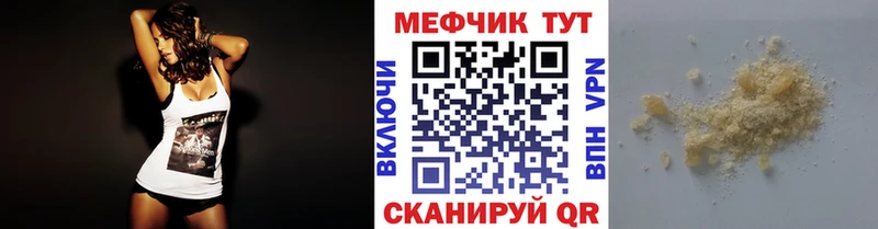 Меф мука  Зея 