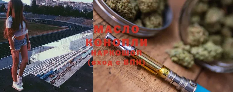 Дистиллят ТГК THC oil  МЕГА ссылки  Зея  где можно купить  